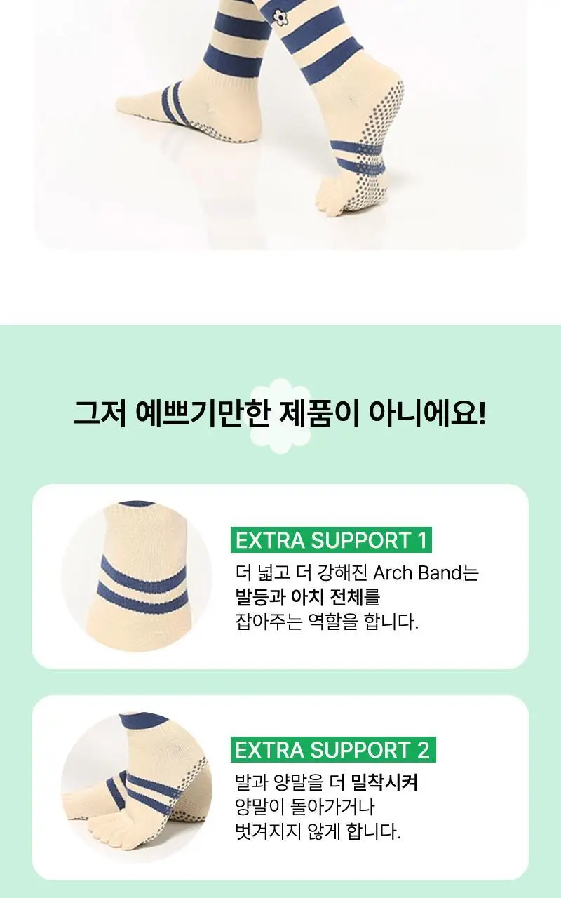떰토 필라테스 미끄럼방지 발가락 양말 크림 중목 상세페이지 8
