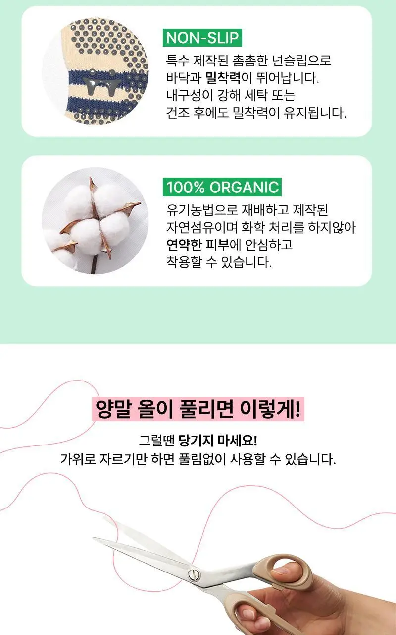 떰토 필라테스 미끄럼방지 발가락 양말 크림 중목 상세페이지 9