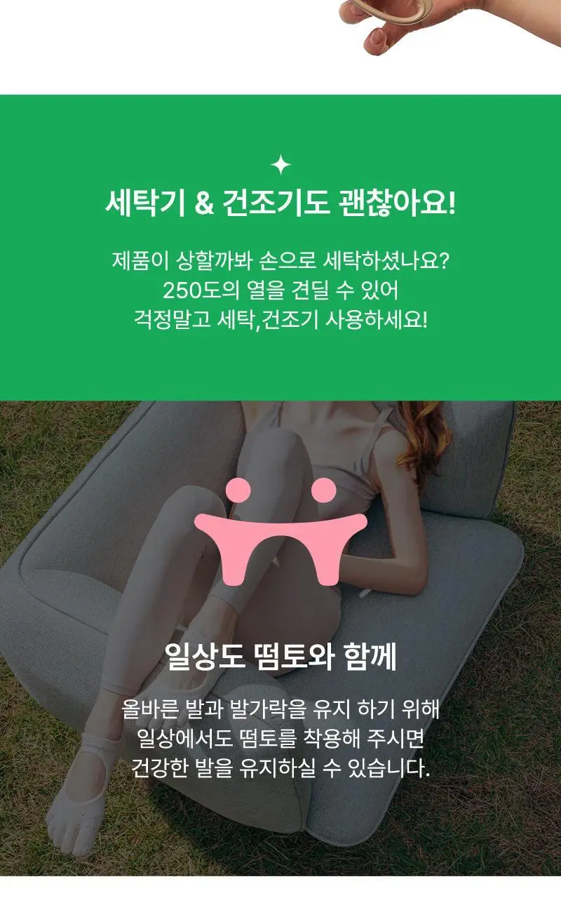 떰토 필라테스 미끄럼방지 발가락 양말 크림 중목 상세페이지 10