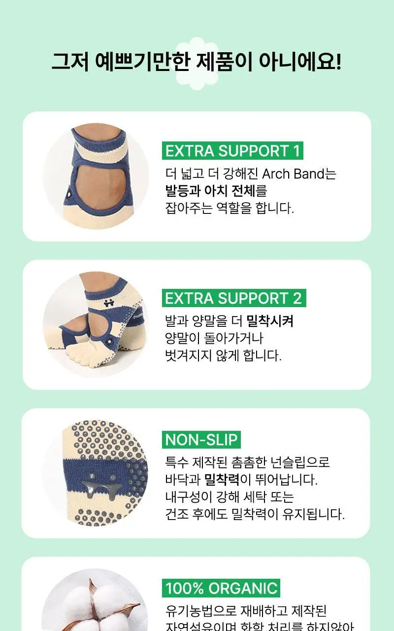 떰토 필라테스 미끄럼방지 발가락 양말 크림 상세페이지 8