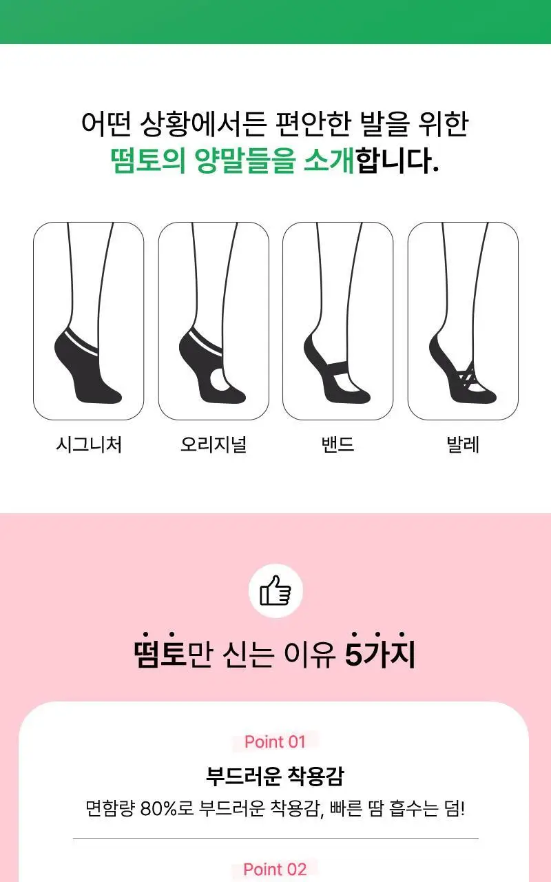 떰토 필라테스 미끄럼방지 발가락 양말 퍼플 상세페이지 4