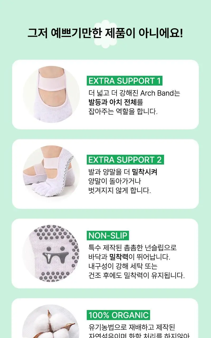 떰토 필라테스 미끄럼방지 발가락 양말 퍼플 상세페이지 8