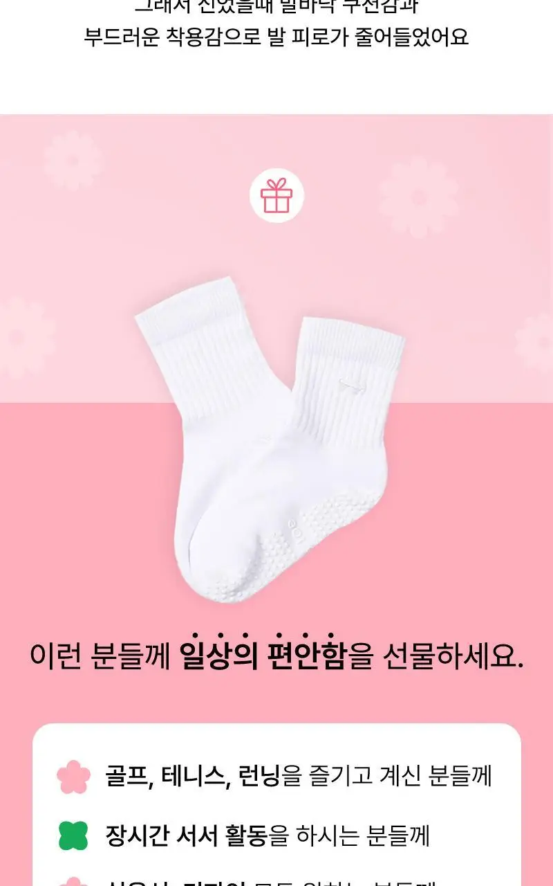 떰토 필라테스 미끄럼방지 크루 삭스 상세페이지 2