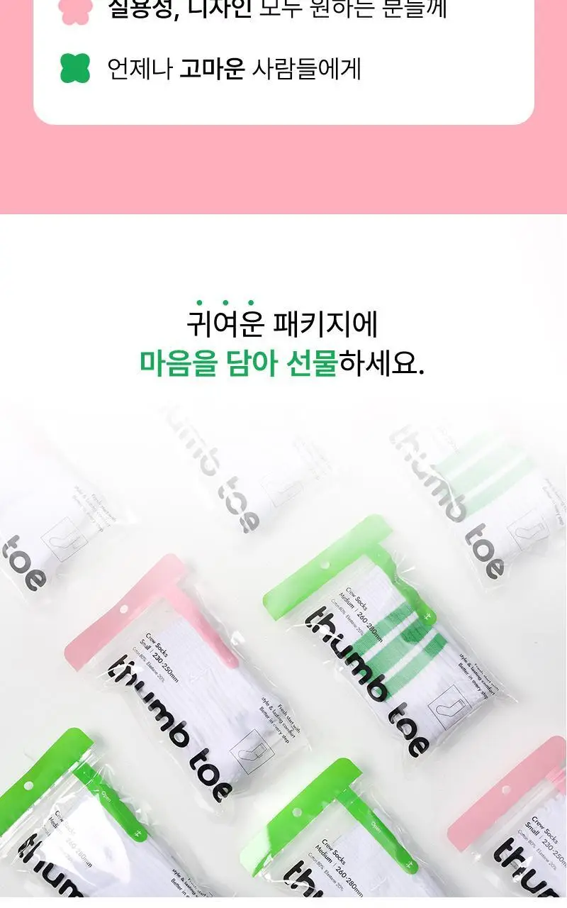 떰토 필라테스 미끄럼방지 크루 삭스 상세페이지 3