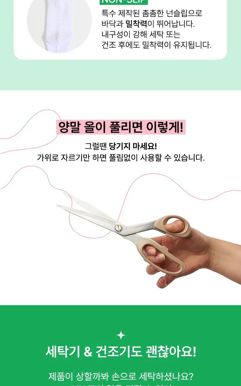 떰토 필라테스 미끄럼방지 크루 삭스 상세페이지 8