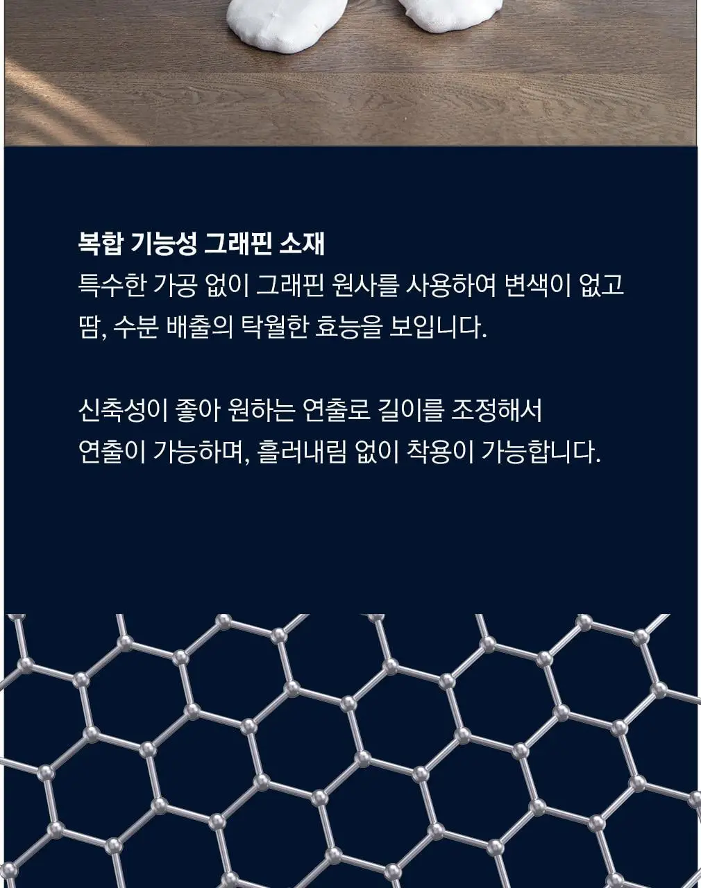 레드싹수 그래핀소재 양말 2켤레 3종 택1 (블랙패키지+쇼핑백) 상세페이지 6