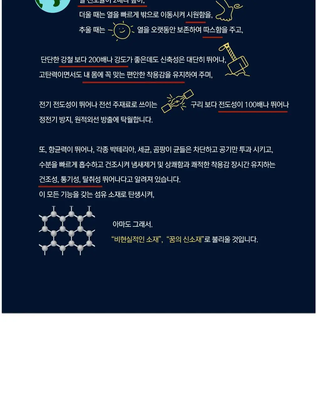 레드싹수 그래핀소재 양말 2켤레 3종 택1 (블랙패키지+쇼핑백) 상세페이지 8