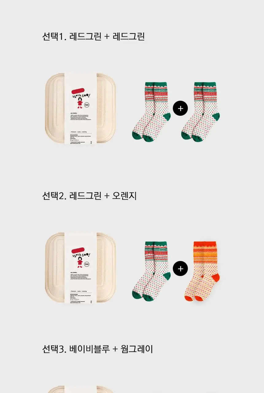 레드싹수 노르딕 보온수면양말 2켤레 (버거패키지) 상세페이지 15