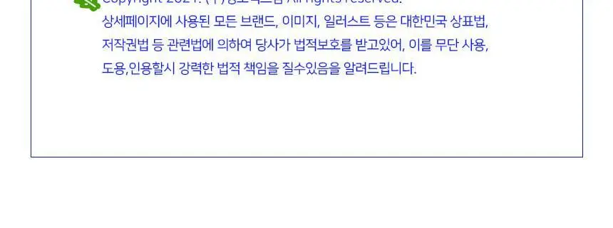 레드싹수 노르딕 보온수면양말 2켤레 (버거패키지) 상세페이지 21