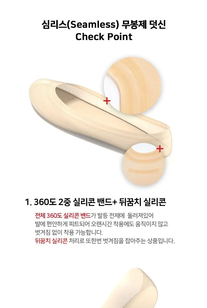 레드싹수 벗겨짐 없는 편안한 착용감 심리스 무봉제덧신 5켤레(세탁망 증정) 상세페이지 4