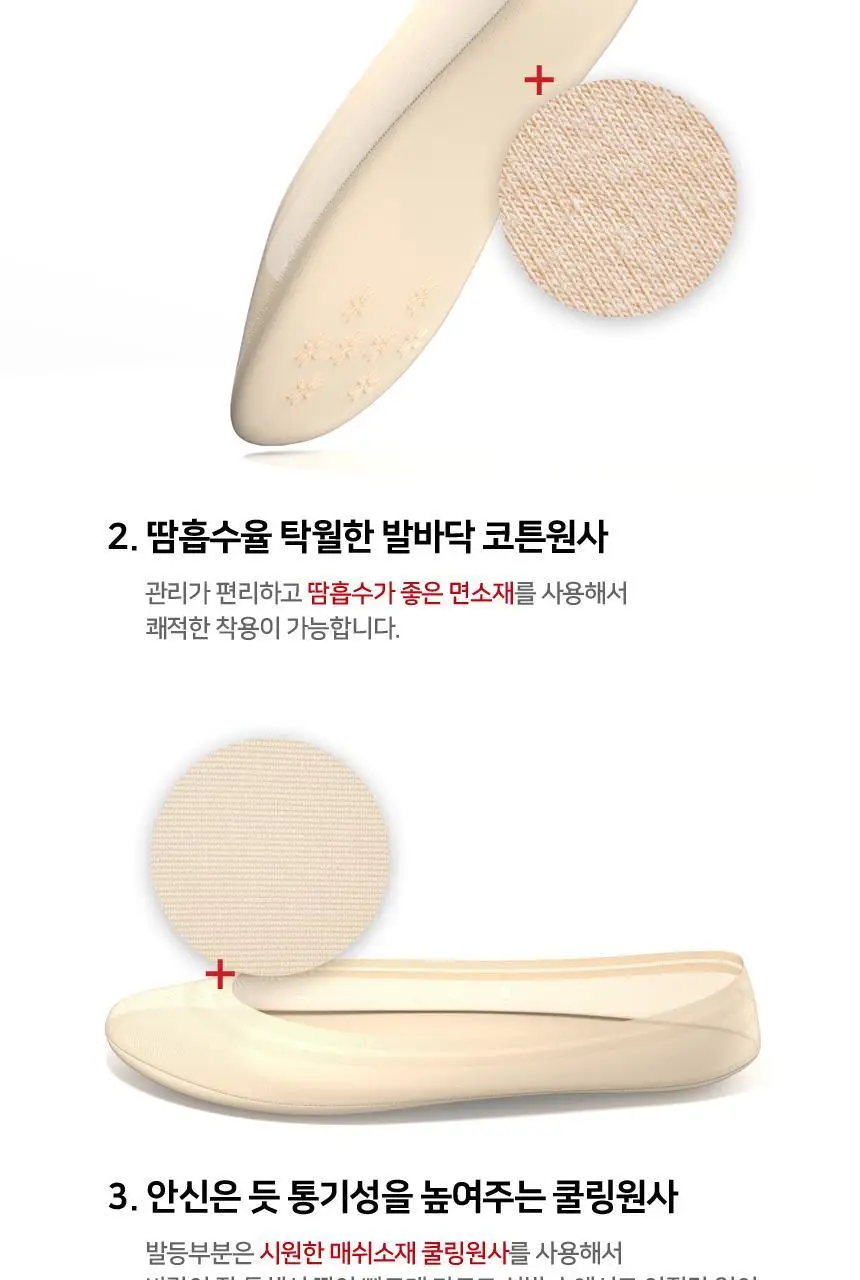 레드싹수 벗겨짐 없는 편안한 착용감 심리스 무봉제덧신 5켤레(세탁망 증정) 상세페이지 5
