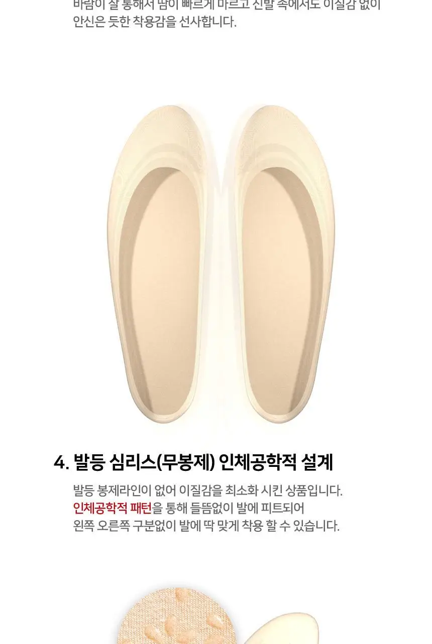 레드싹수 벗겨짐 없는 편안한 착용감 심리스 무봉제덧신 5켤레(세탁망 증정) 상세페이지 6