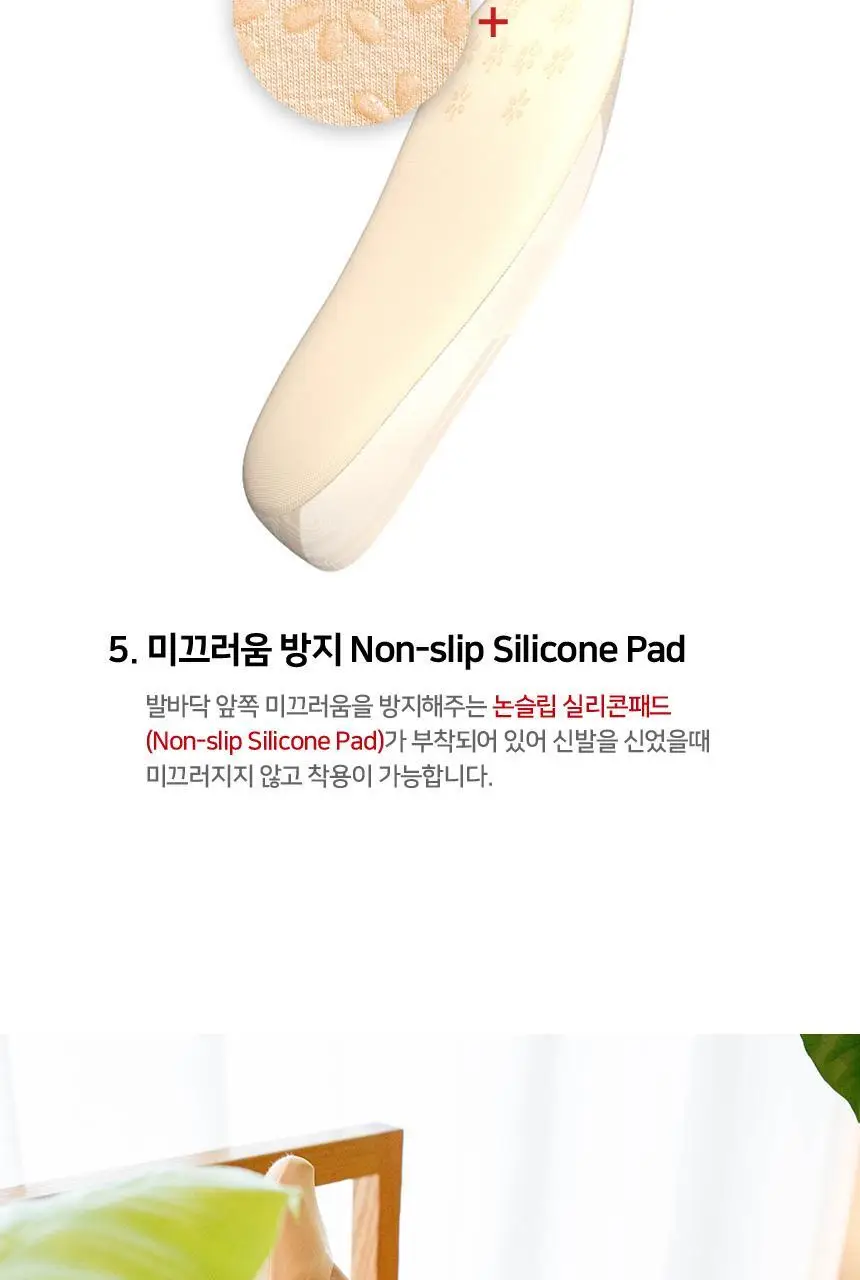 레드싹수 벗겨짐 없는 편안한 착용감 심리스 무봉제덧신 5켤레(세탁망 증정) 상세페이지 7