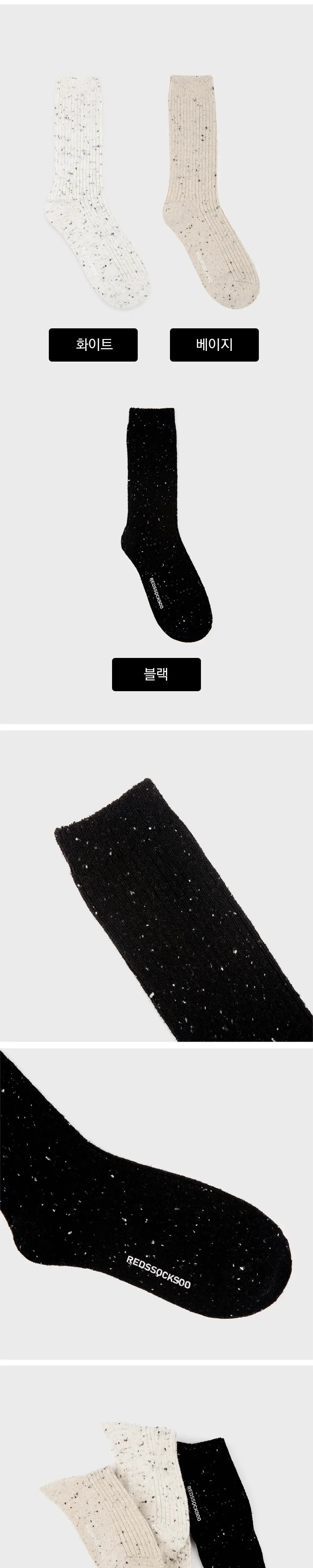 레드싹수 스노우 니트양말 2켤레 4종 택1 (버거패키지) 상세페이지 2
