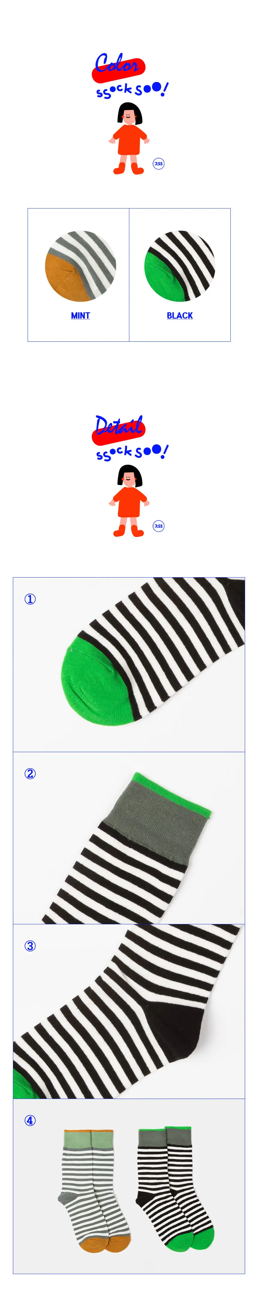 레드싹수 스트라이프 패션삭스 2종 택1 상세페이지 3