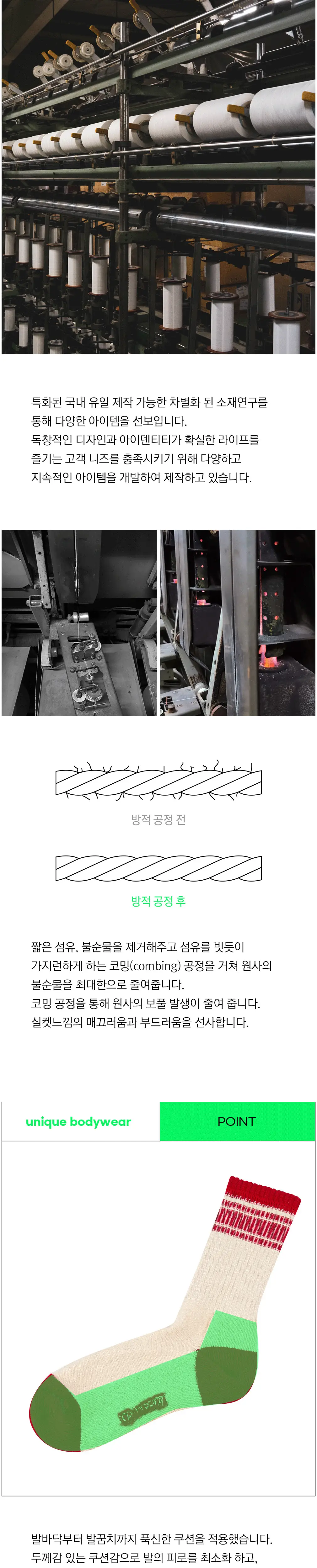 레드싹수 스포티 바닥쿠션적용 링글삭스 4종 택1 상세페이지 2