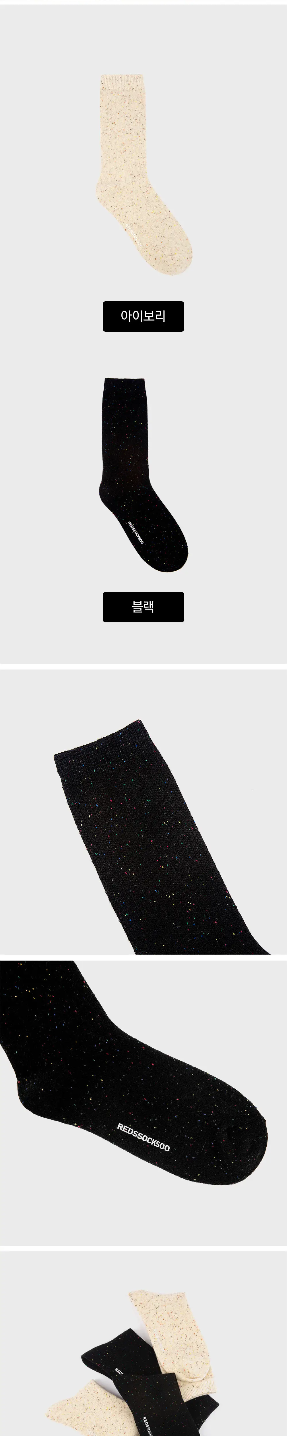 레드싹수 울55% 랩부 베이직삭스 3켤레 2종 택1 (보자기선물세트) 상세페이지 2