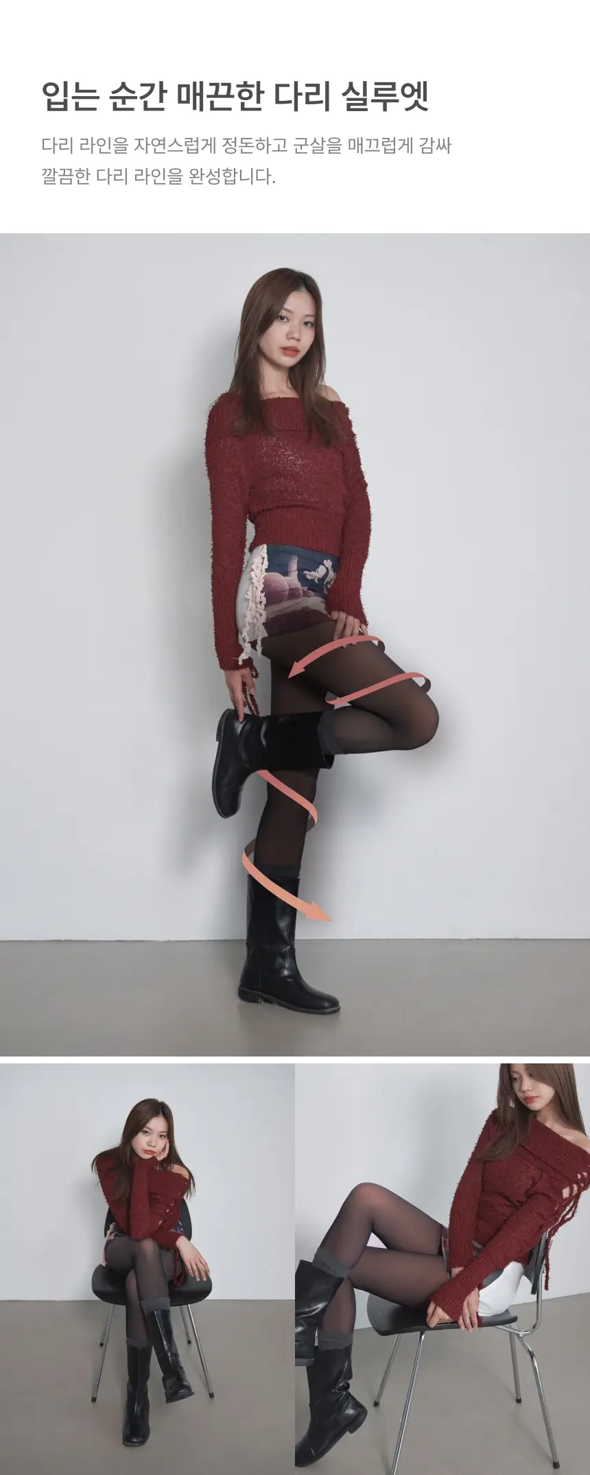 리무브 웜터치 시스루 스타킹 2type 상세페이지 4