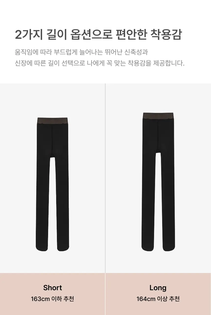 리무브 웜터치 시스루 스타킹 2type 상세페이지 6