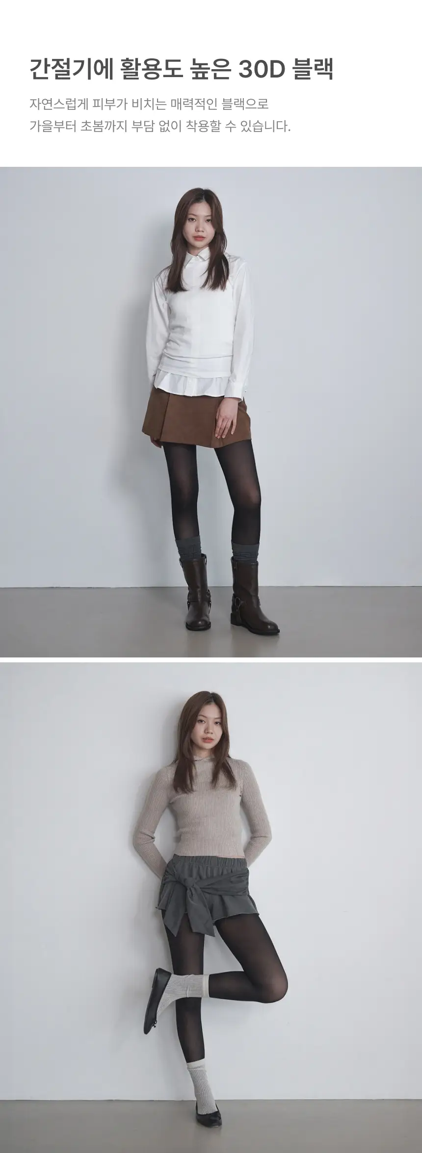 리무브 프리 Y존 스타킹 2type 상세페이지 5
