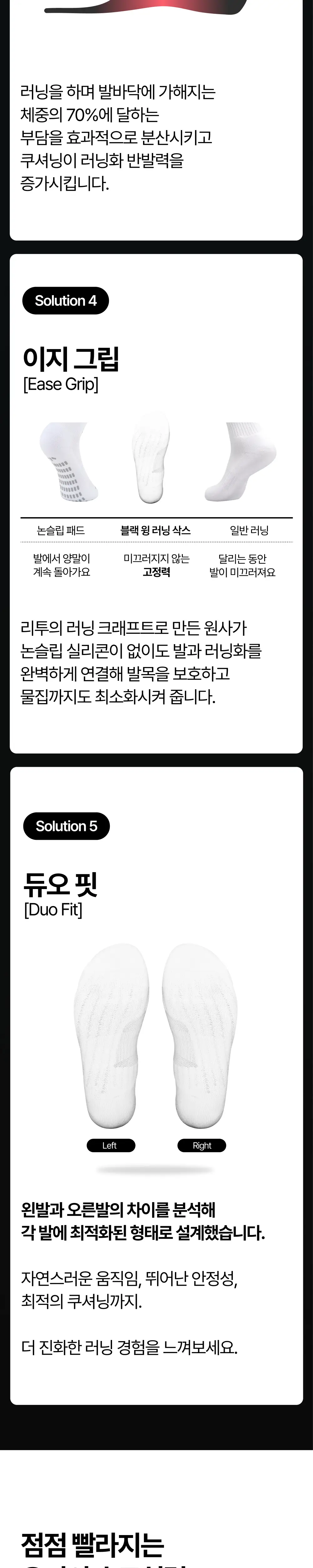 리투 그라데이션 러닝 크루 삭스 7colors(XS/S/M) 상세페이지 4