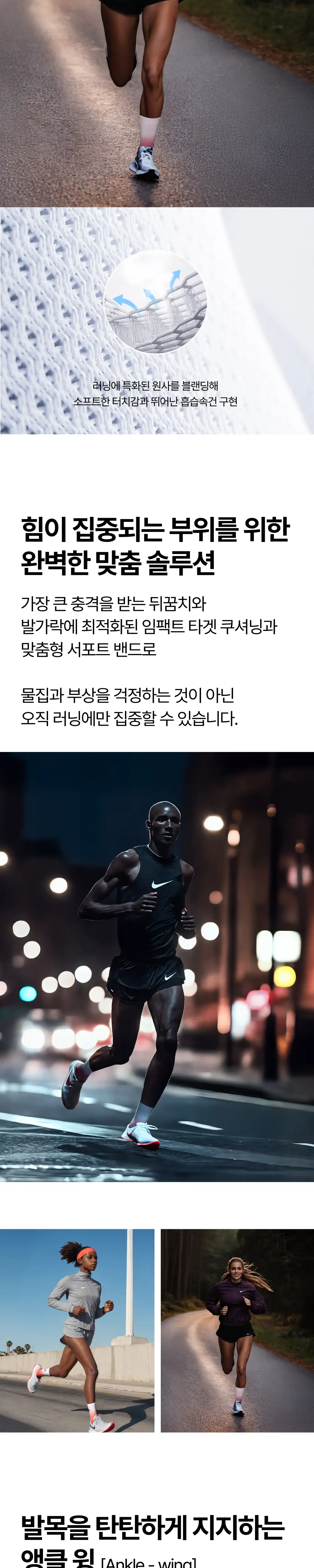 리투 그라데이션 러닝 크루 삭스 7colors(XS/S/M) 상세페이지 8