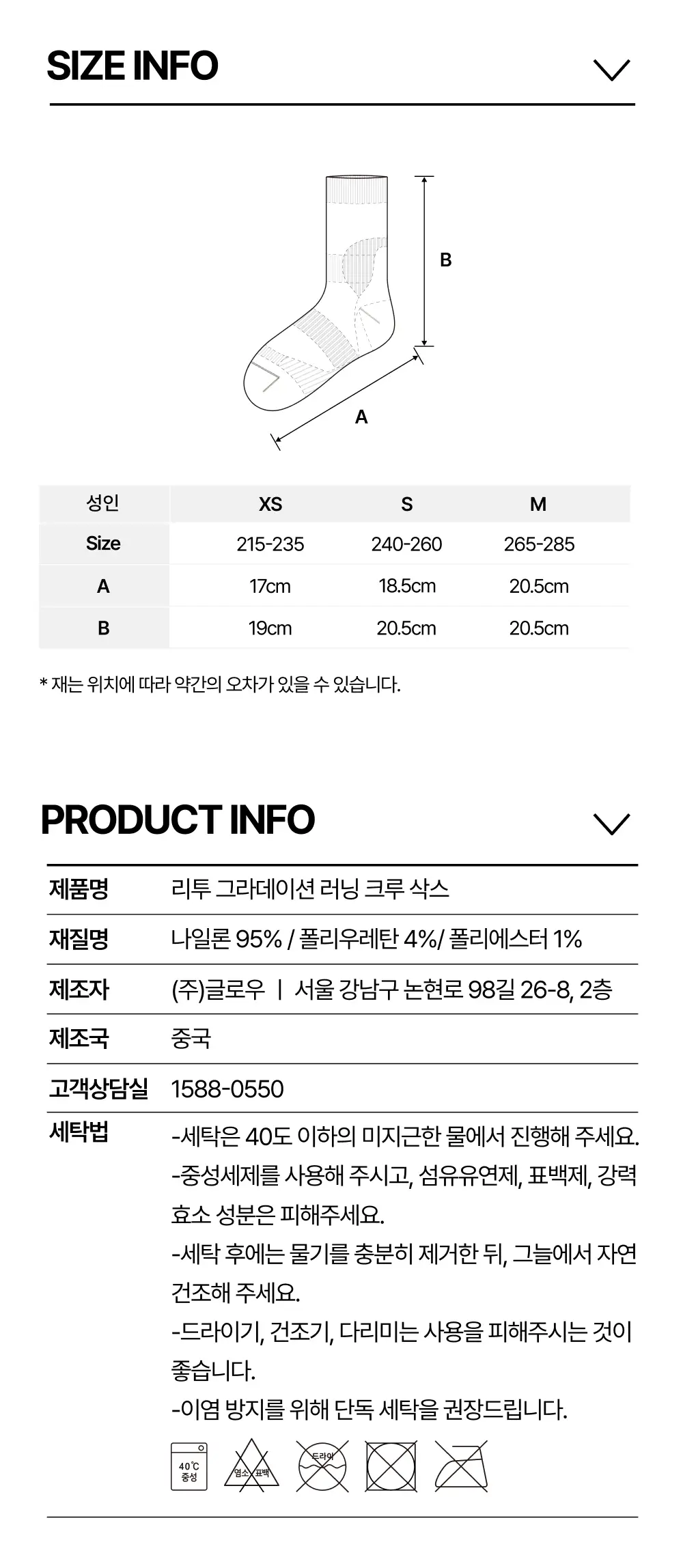 리투 그라데이션 러닝 크루 삭스 7colors(XS/S/M) 상세페이지 13
