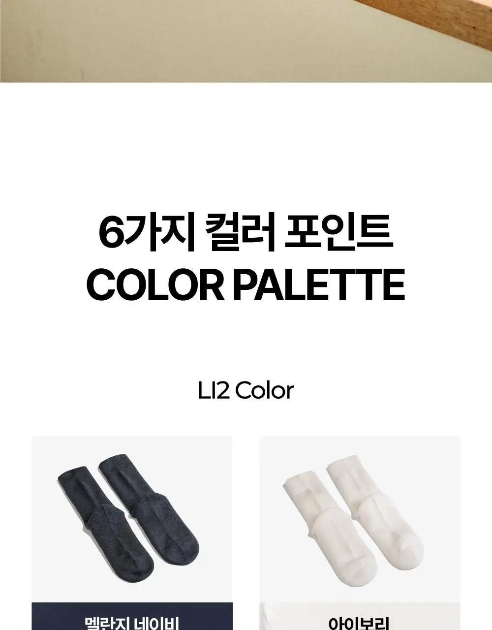 리투 메리노 울 크루 삭스 (6colors) 상세페이지 6