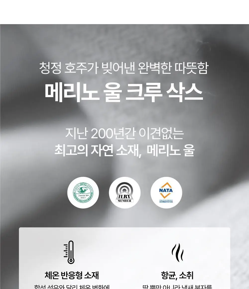 리투 메리노 울 크루 삭스 (6colors) 상세페이지 8