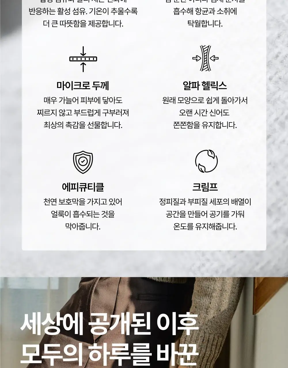 리투 메리노 울 크루 삭스 (6colors) 상세페이지 9