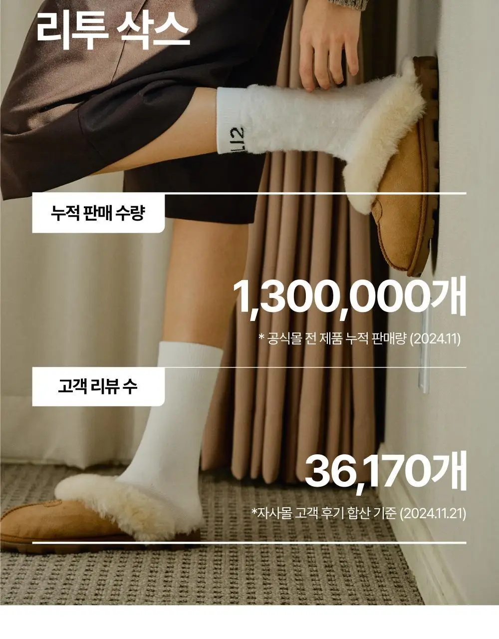 리투 메리노 울 크루 삭스 (6colors) 상세페이지 10