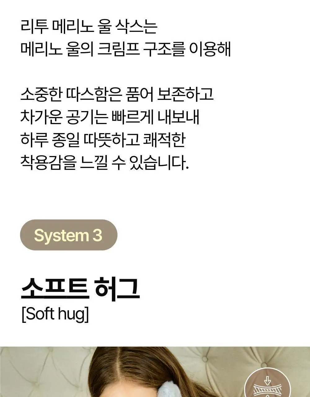 리투 메리노 울 크루 삭스 (6colors) 상세페이지 15
