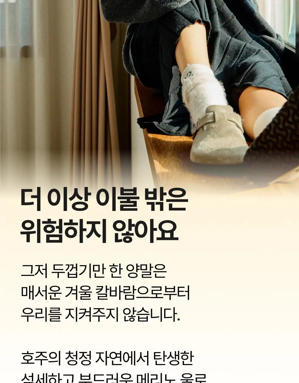 리투 메리노 울 크루 삭스 (6colors) 상세페이지 18