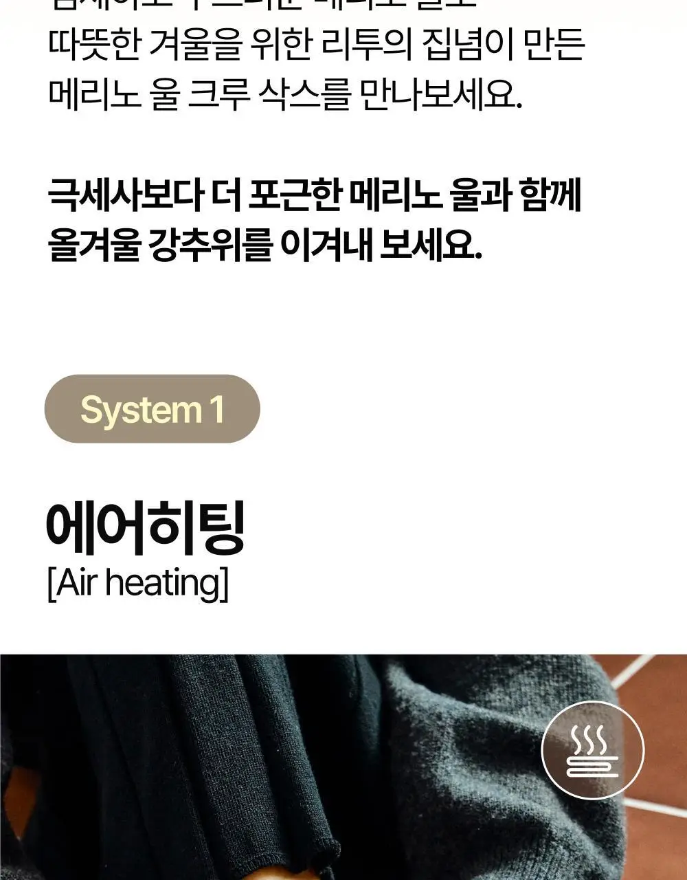 리투 메리노 울 크루 삭스 (6colors) 상세페이지 19