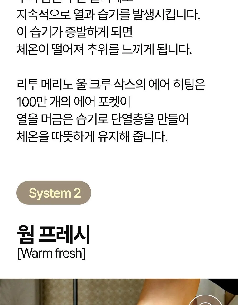 리투 메리노 울 크루 삭스 (6colors) 상세페이지 21