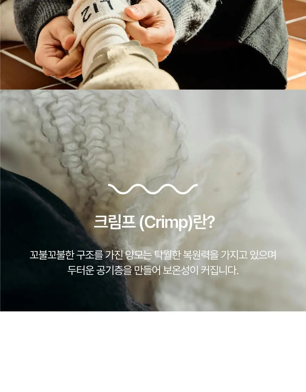 리투 메리노 울 크루 삭스 (6colors) 상세페이지 27