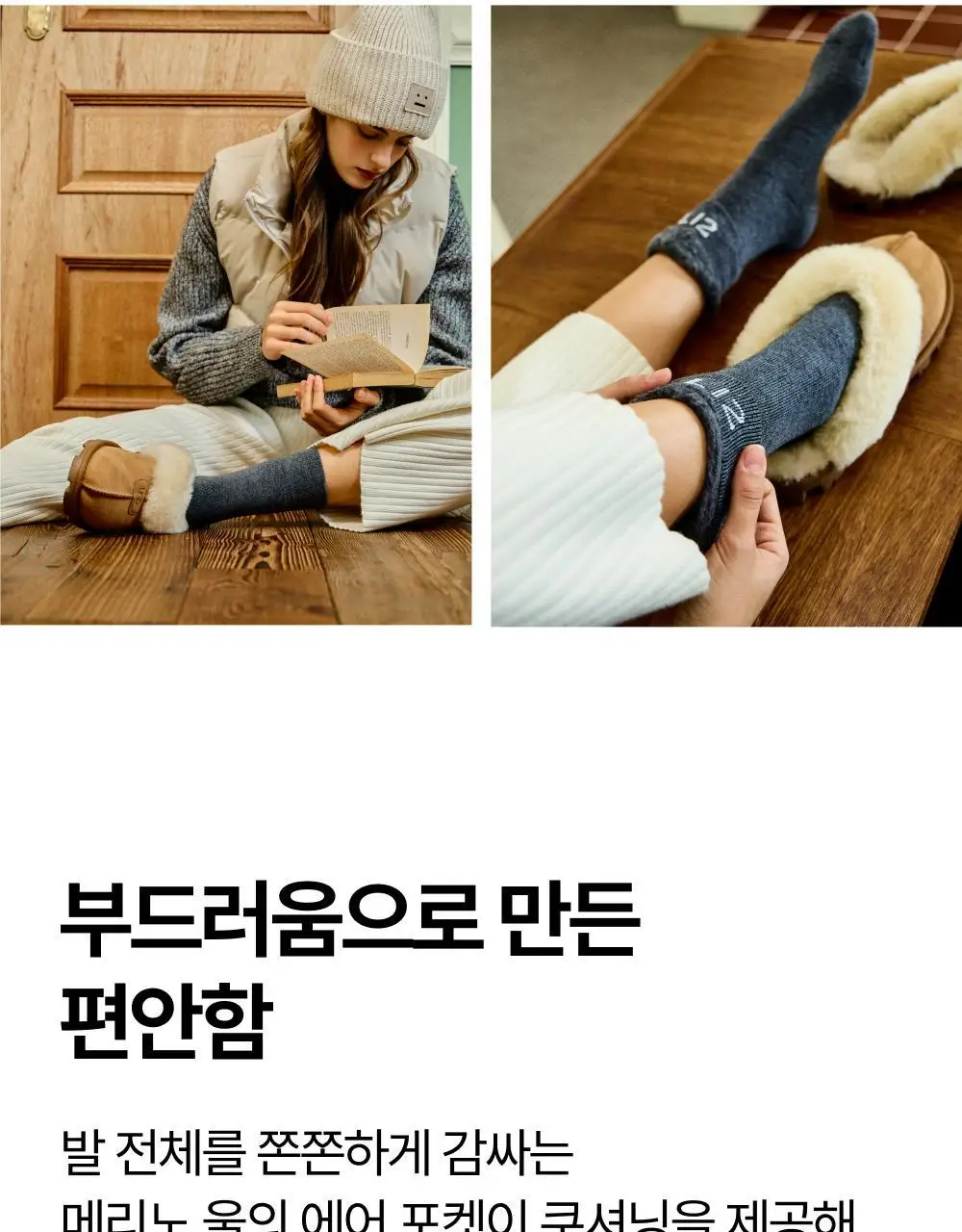 리투 메리노 울 크루 삭스 (6colors) 상세페이지 34