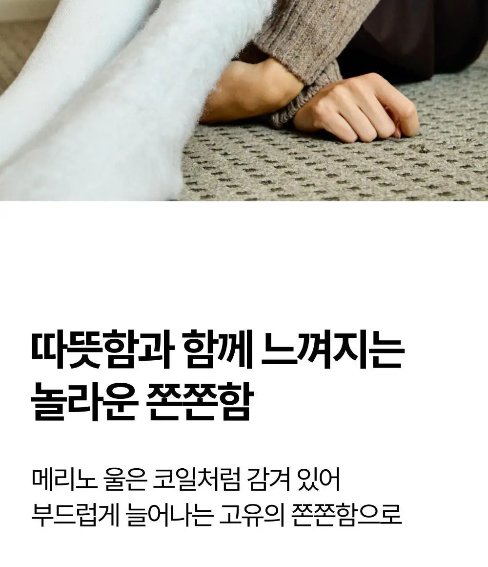 리투 메리노 울 크루 삭스 (6colors) 상세페이지 36