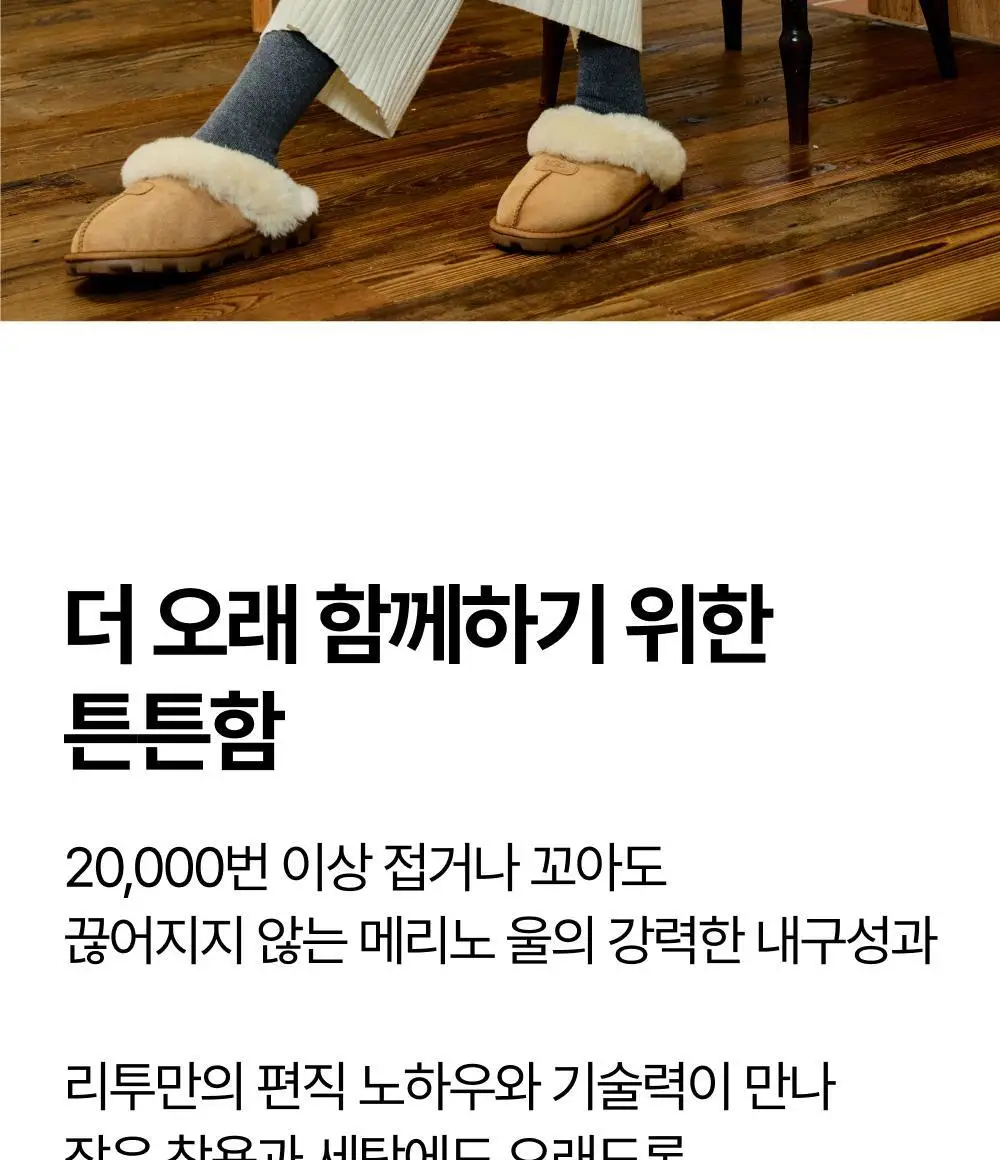 리투 메리노 울 크루 삭스 (6colors) 상세페이지 40