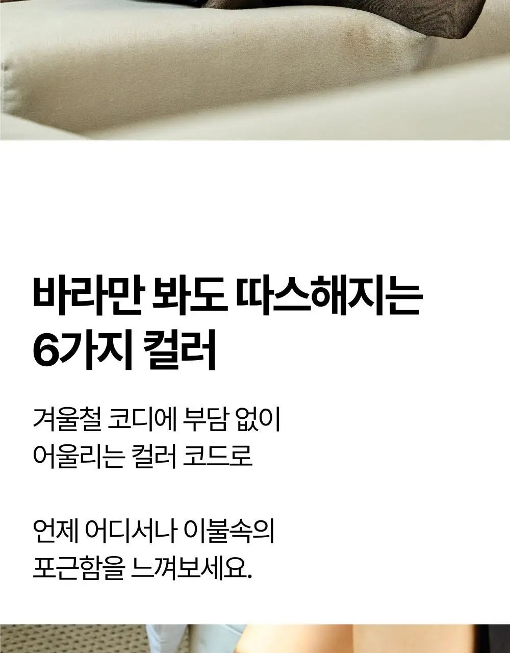 리투 메리노 울 크루 삭스 (6colors) 상세페이지 42