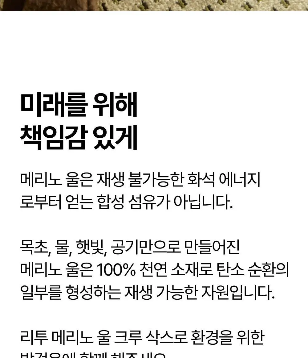 리투 메리노 울 크루 삭스 (6colors) 상세페이지 44