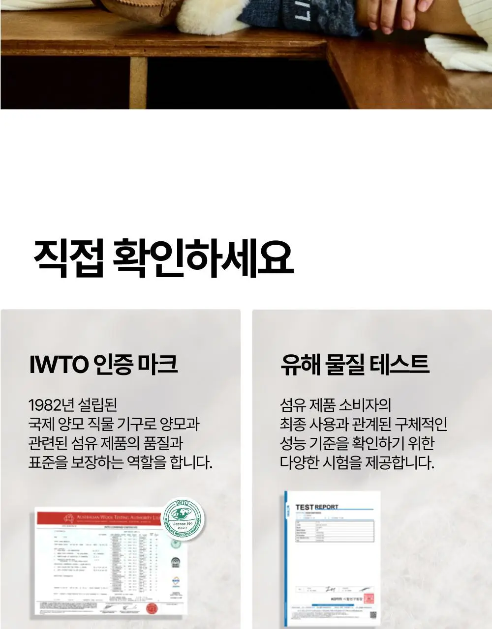 리투 메리노 울 크루 삭스 (6colors) 상세페이지 46