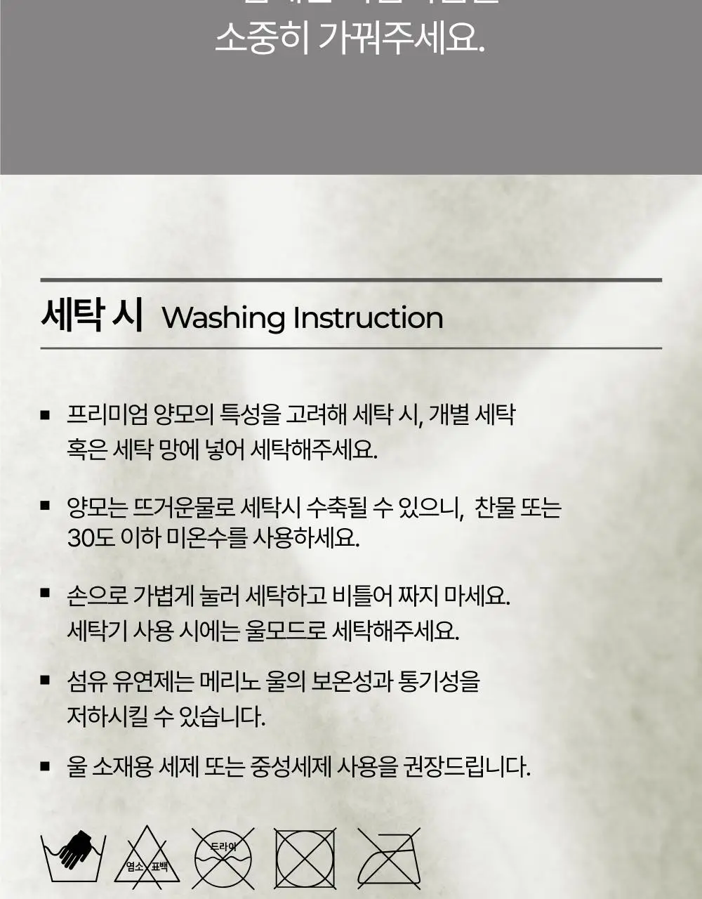 리투 메리노 울 크루 삭스 (6colors) 상세페이지 49