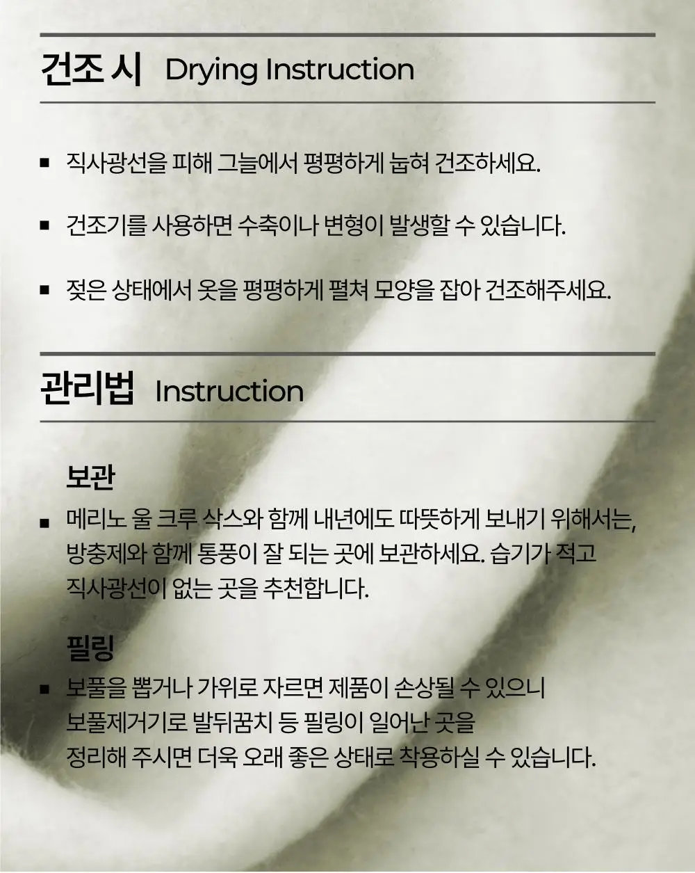 리투 메리노 울 크루 삭스 (6colors) 상세페이지 50