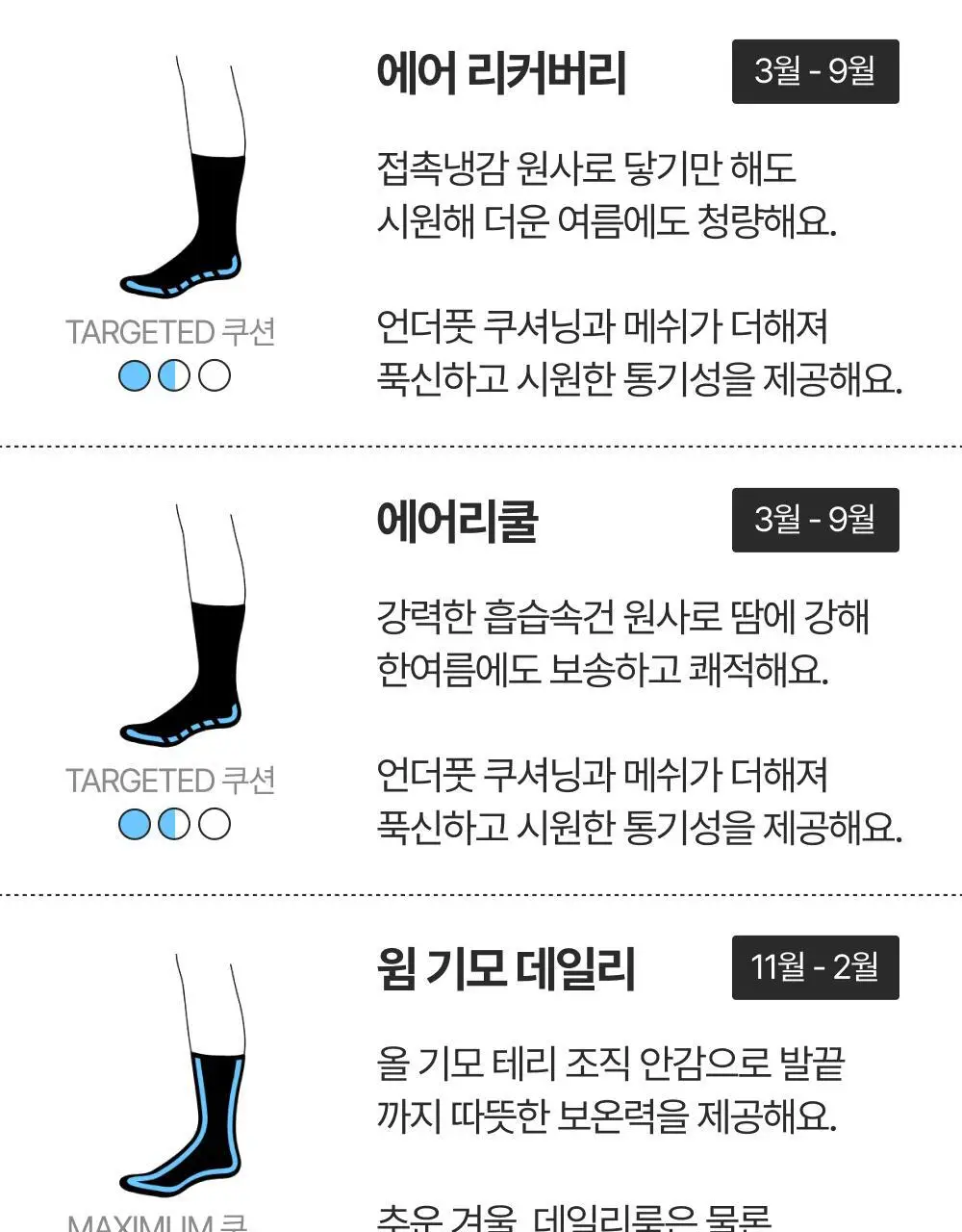 리투 메리노 울 크루 삭스 (6colors) 상세페이지 52