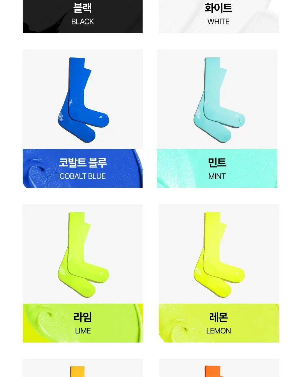리투 블랙 윙 러닝 니 삭스 9colors (XS/S/M) 상세페이지 3