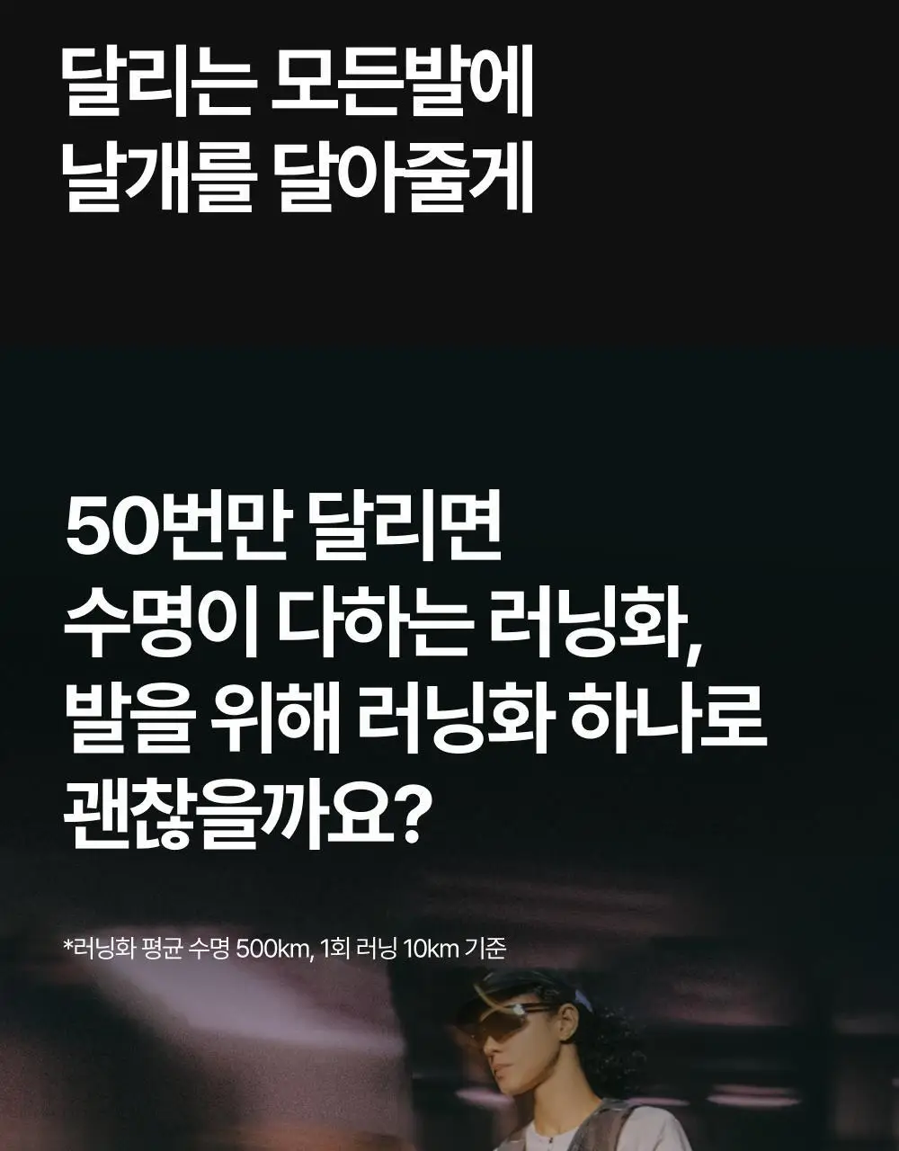 리투 블랙 윙 러닝 니 삭스 9colors (XS/S/M) 상세페이지 7