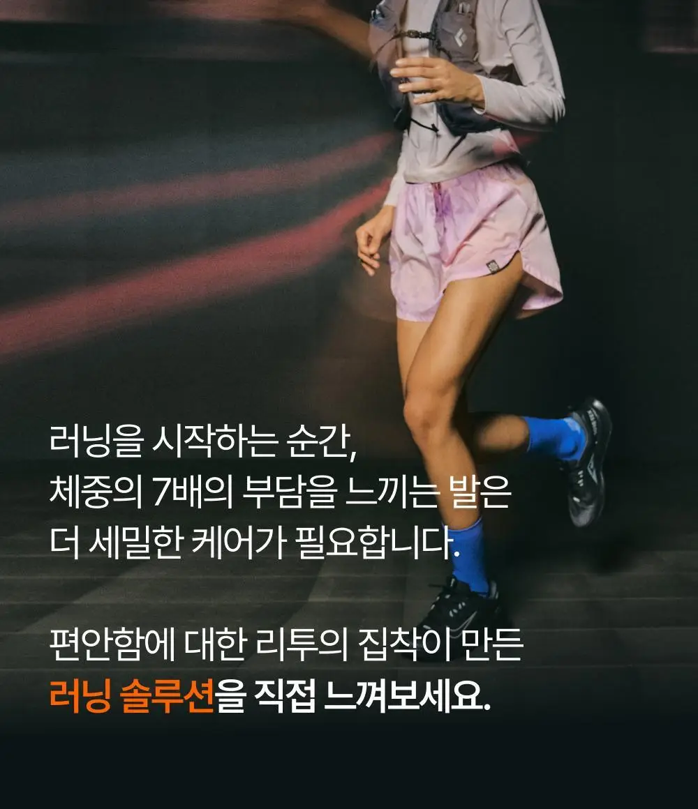 리투 블랙 윙 러닝 니 삭스 9colors (XS/S/M) 상세페이지 8