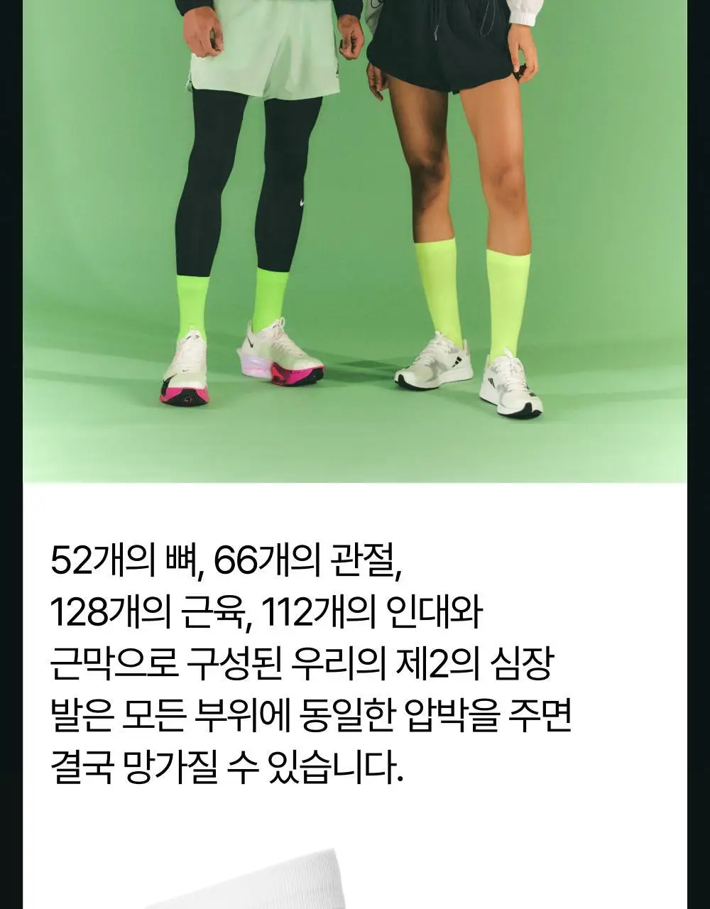 리투 블랙 윙 러닝 니 삭스 9colors (XS/S/M) 상세페이지 10