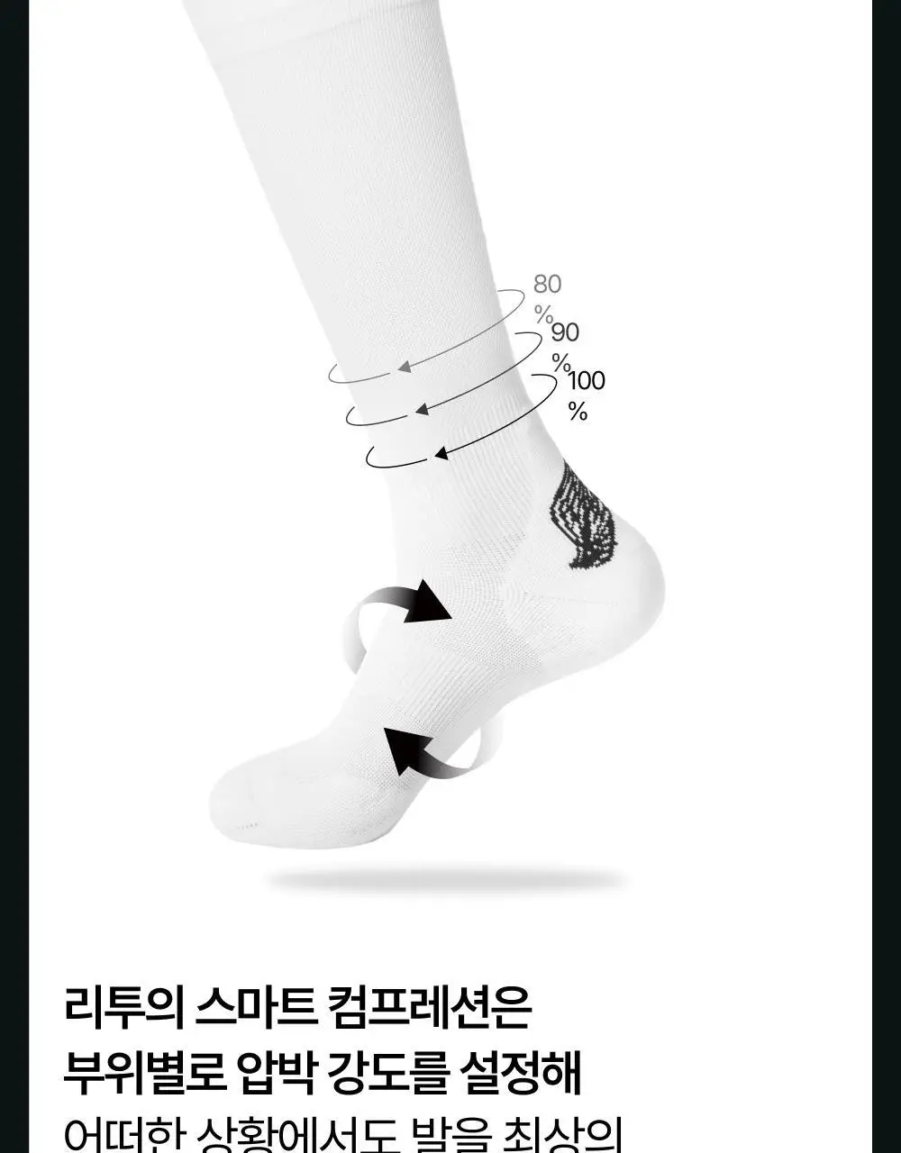 리투 블랙 윙 러닝 니 삭스 9colors (XS/S/M) 상세페이지 11